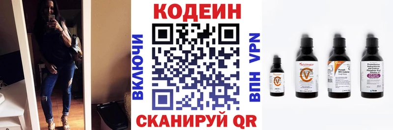 наркошоп  Короча  Кодеин напиток Lean (лин) 