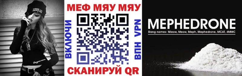 Меф  Короча